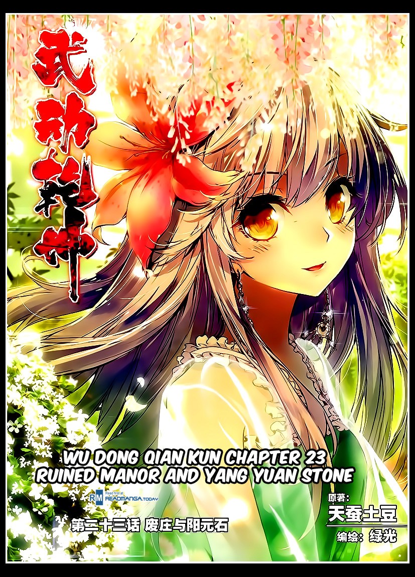 Wu Dong Qian Kun chapter 23 page 1