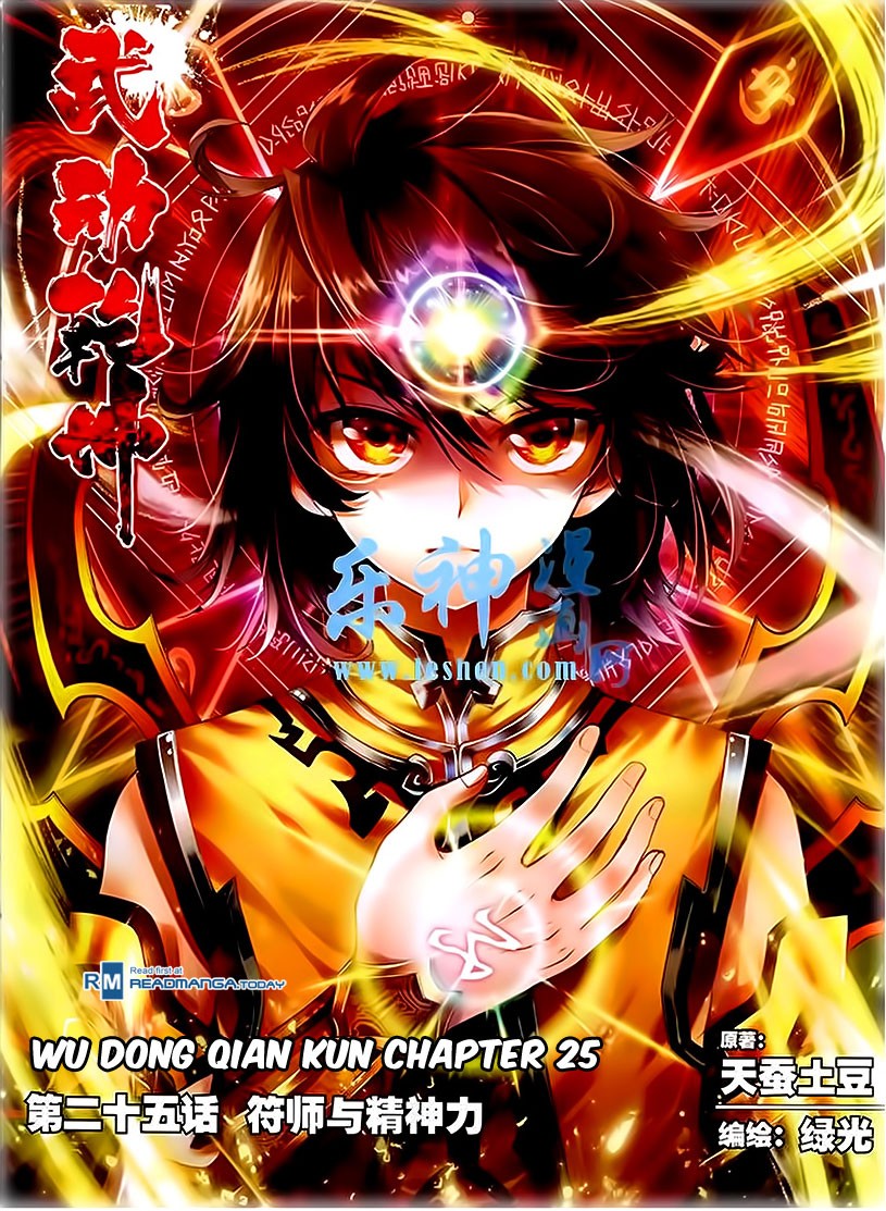 Wu Dong Qian Kun chapter 25 page 2