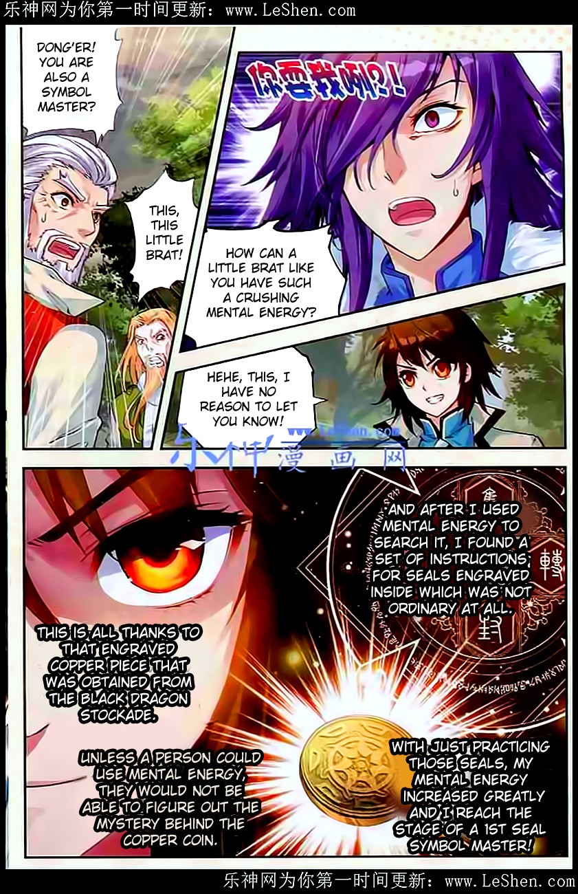 Wu Dong Qian Kun chapter 28 page 16