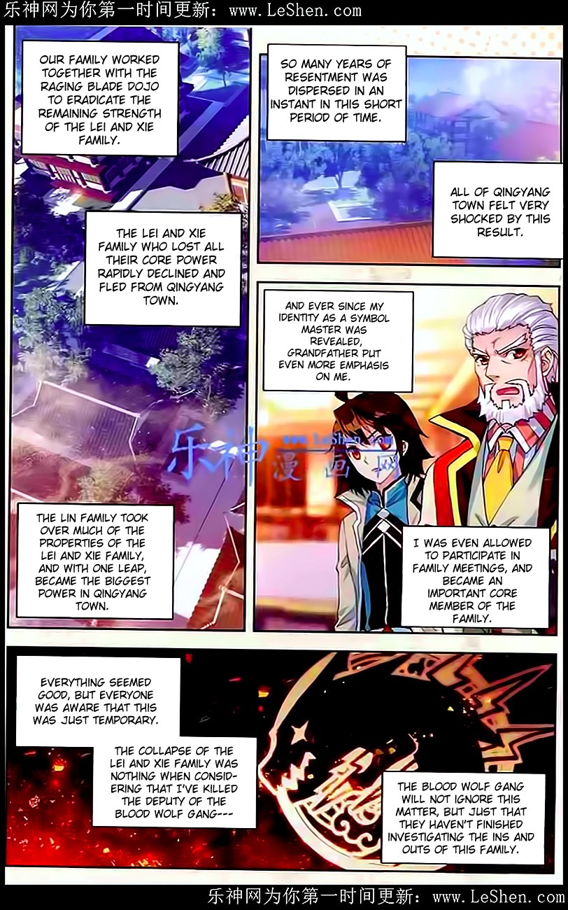 Wu Dong Qian Kun chapter 28 page 24