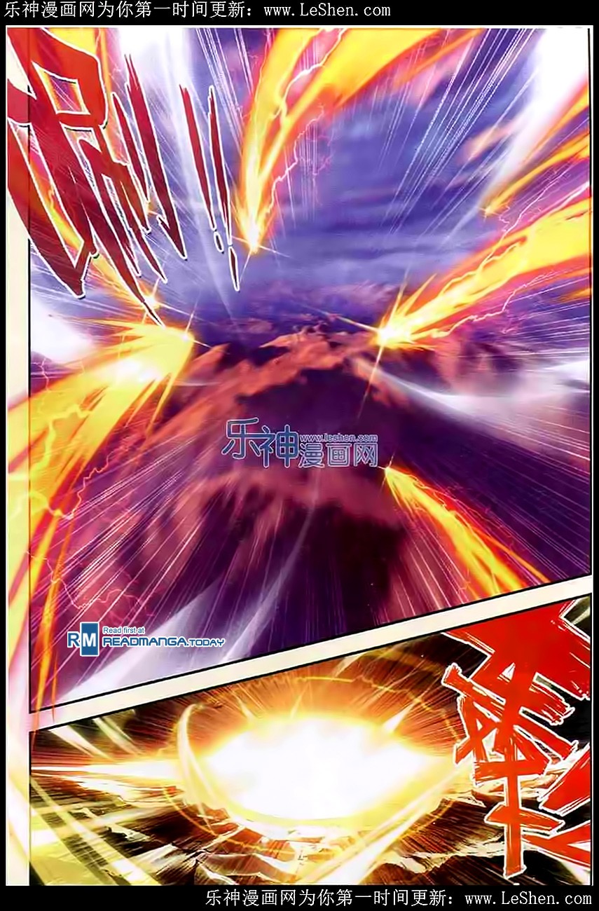 Wu Dong Qian Kun chapter 29 page 5