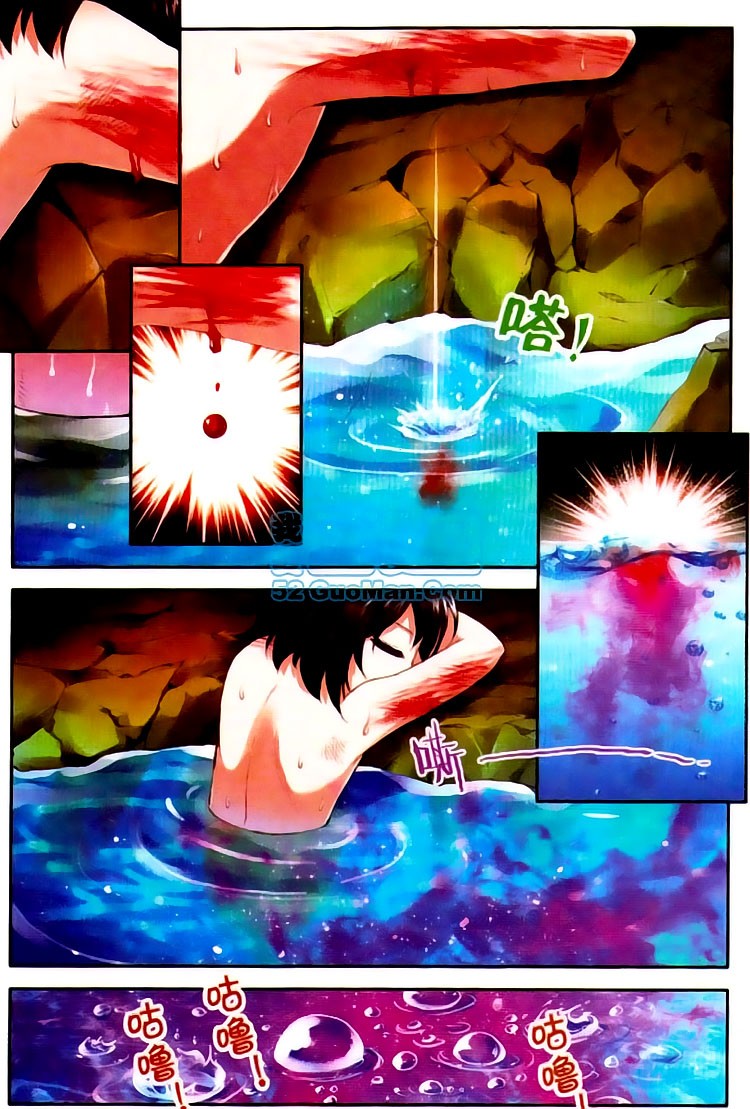 Wu Dong Qian Kun chapter 3 page 6