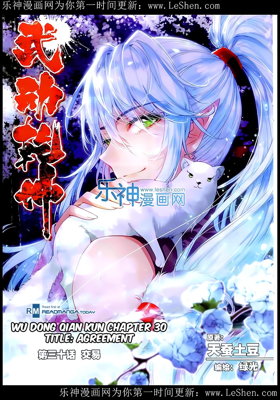 Wu Dong Qian Kun chapter 30 page 2