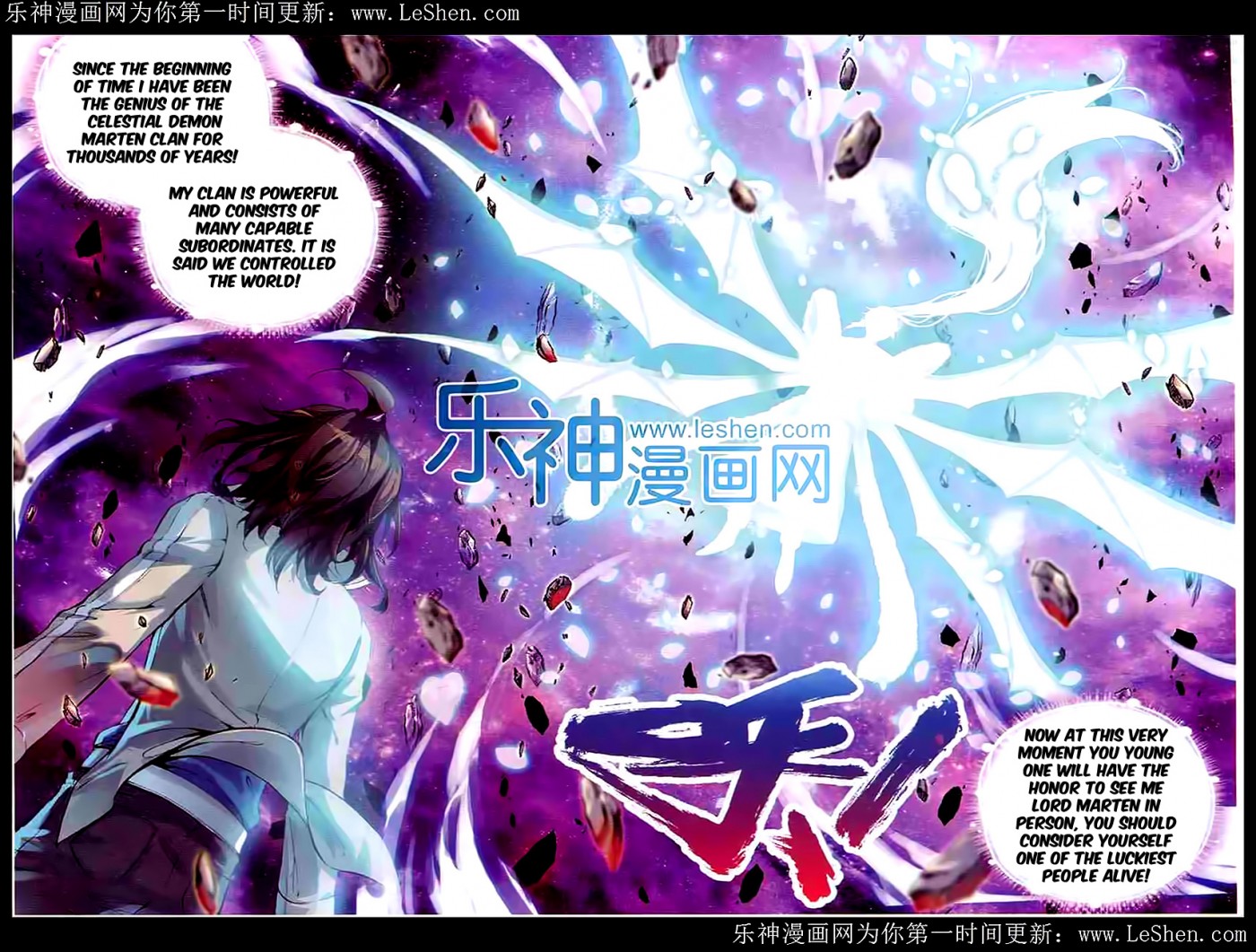 Wu Dong Qian Kun chapter 30 page 23