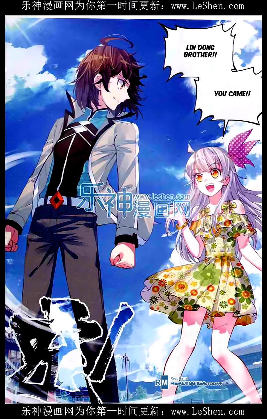 Wu Dong Qian Kun chapter 33 page 9