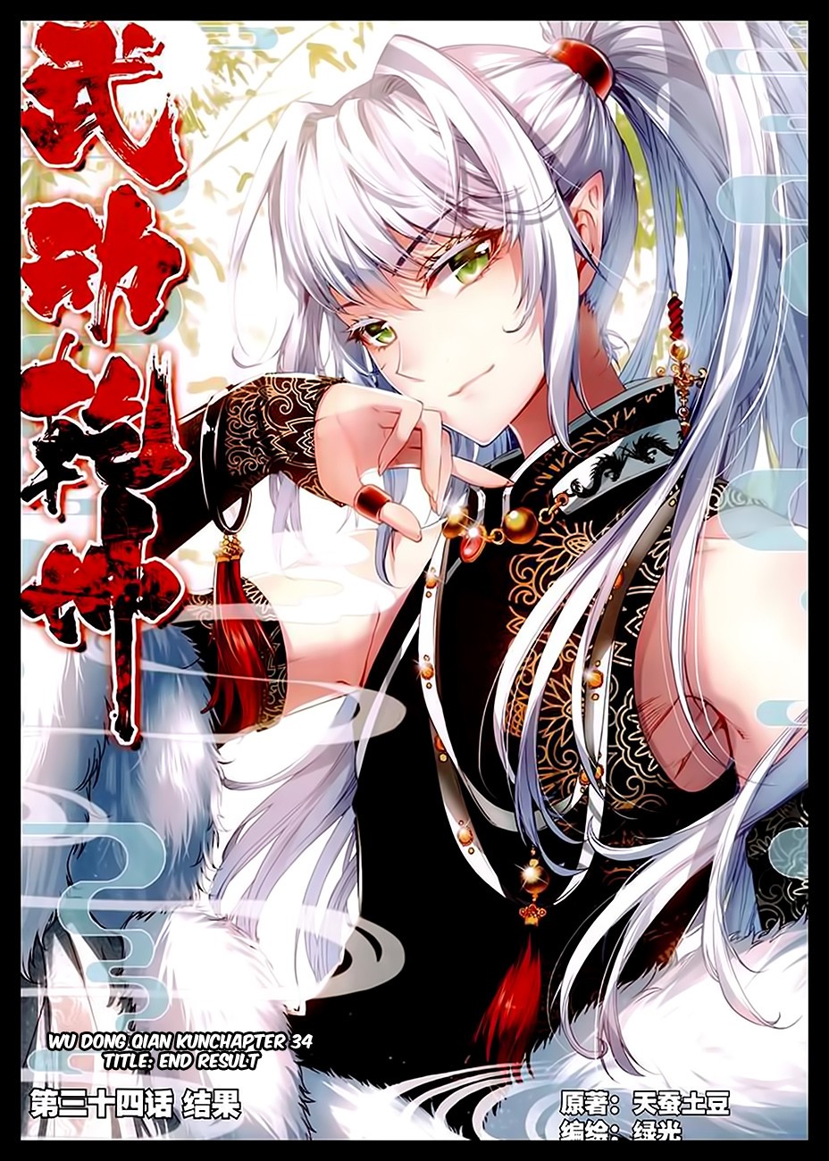 Wu Dong Qian Kun chapter 34 page 2