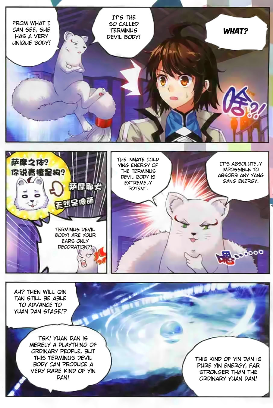 Wu Dong Qian Kun chapter 35 page 12