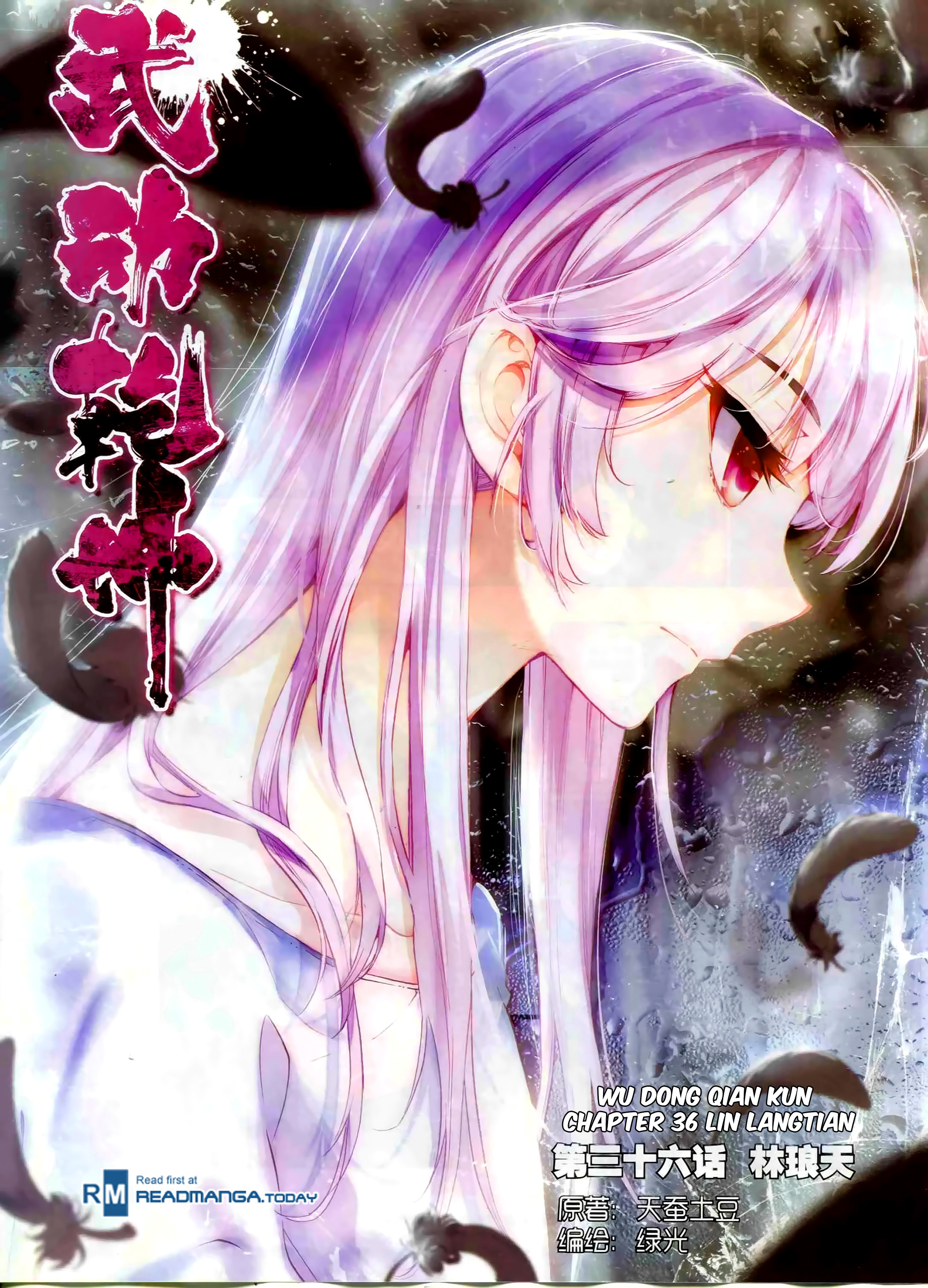 Wu Dong Qian Kun chapter 36 page 2