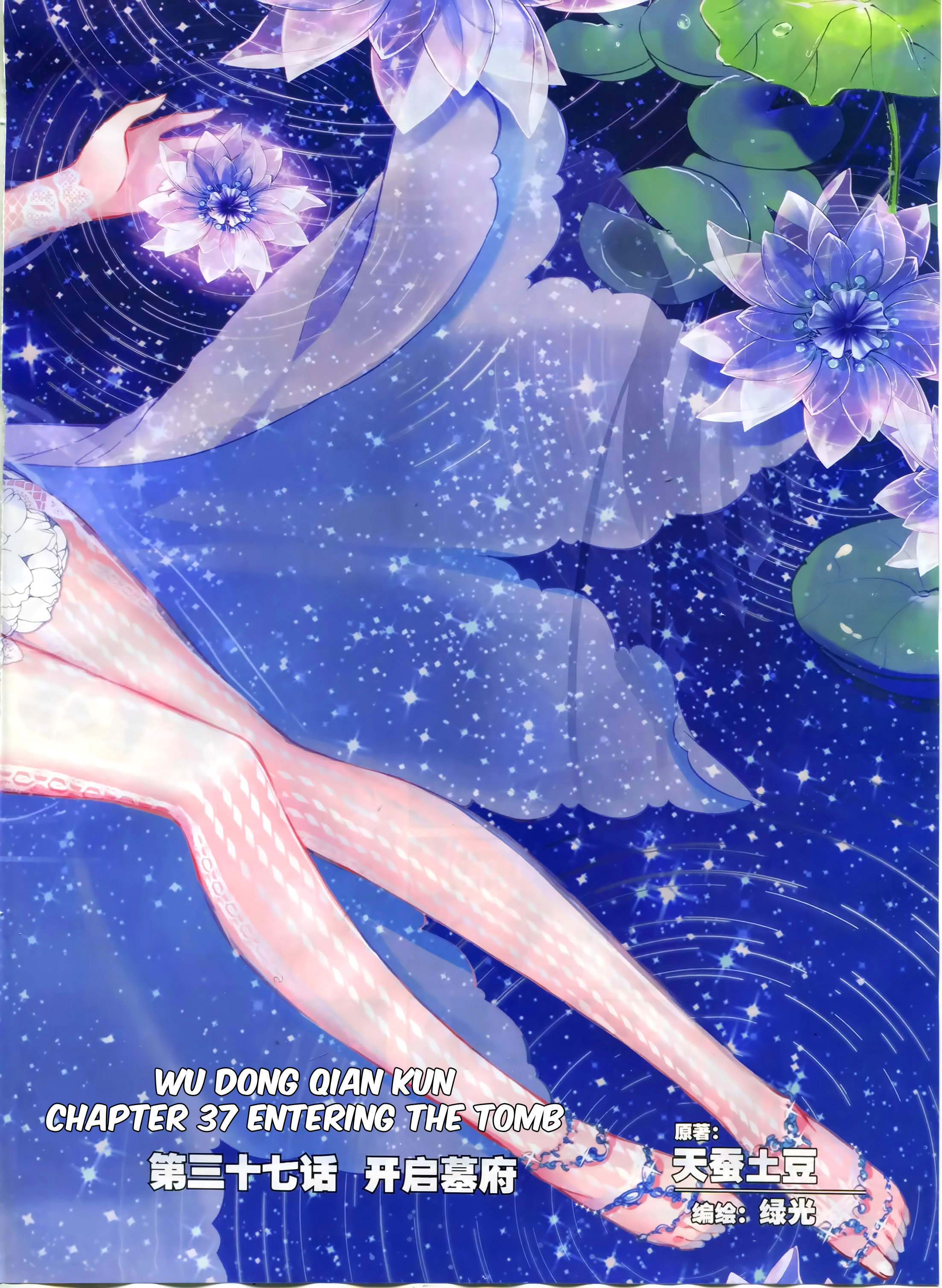 Wu Dong Qian Kun chapter 37 page 3