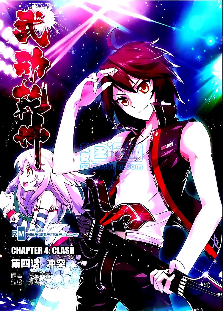 Wu Dong Qian Kun chapter 4 page 1