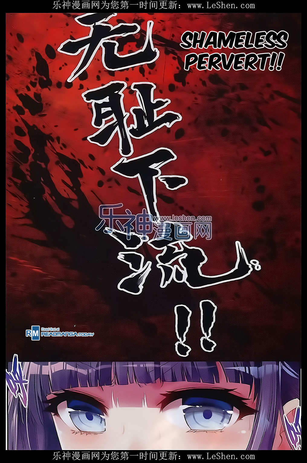 Wu Dong Qian Kun chapter 41 page 3