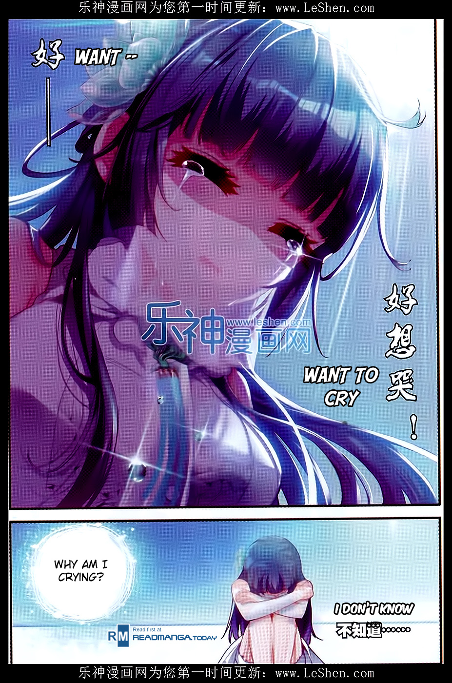 Wu Dong Qian Kun chapter 42 page 13