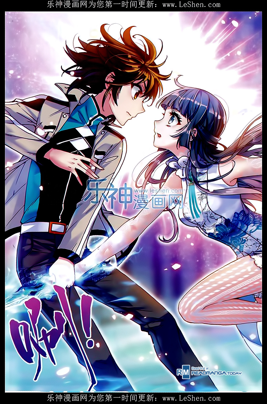 Wu Dong Qian Kun chapter 42 page 25