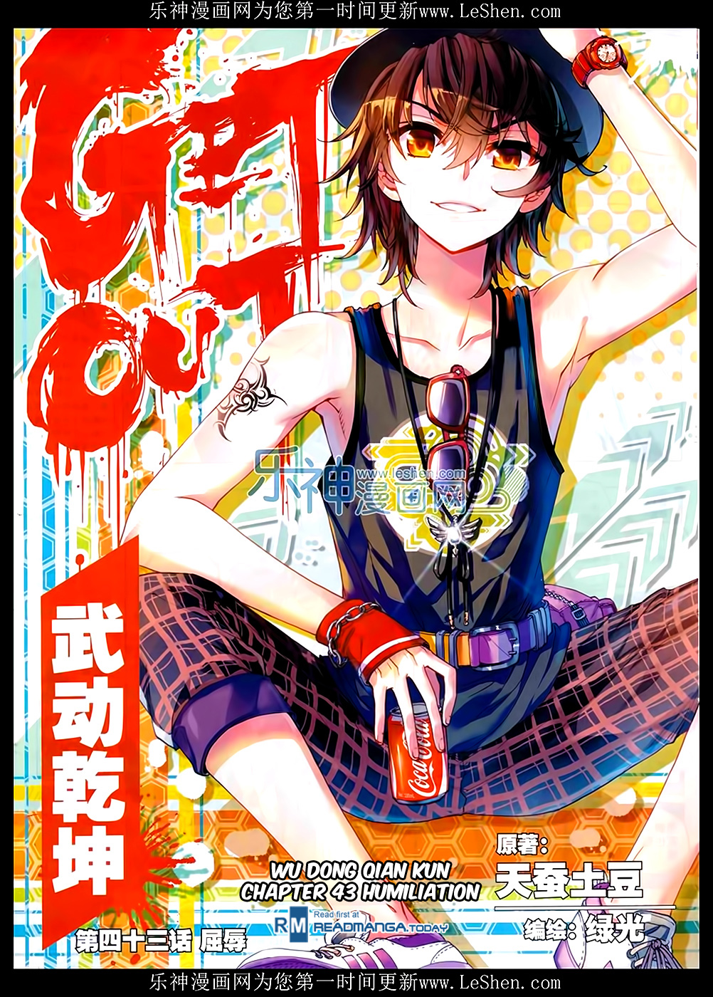 Wu Dong Qian Kun chapter 43 page 2