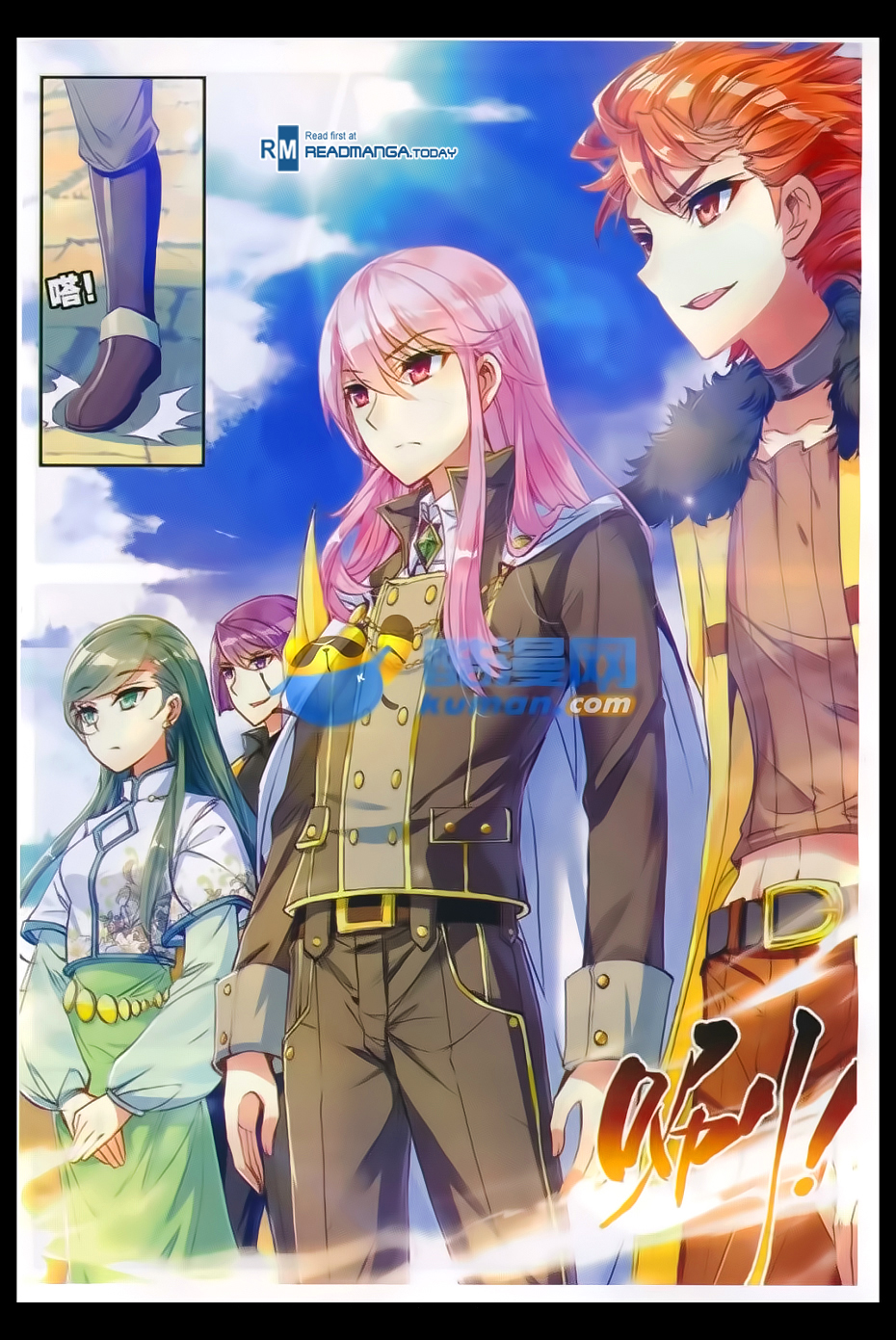 Wu Dong Qian Kun chapter 47 page 16