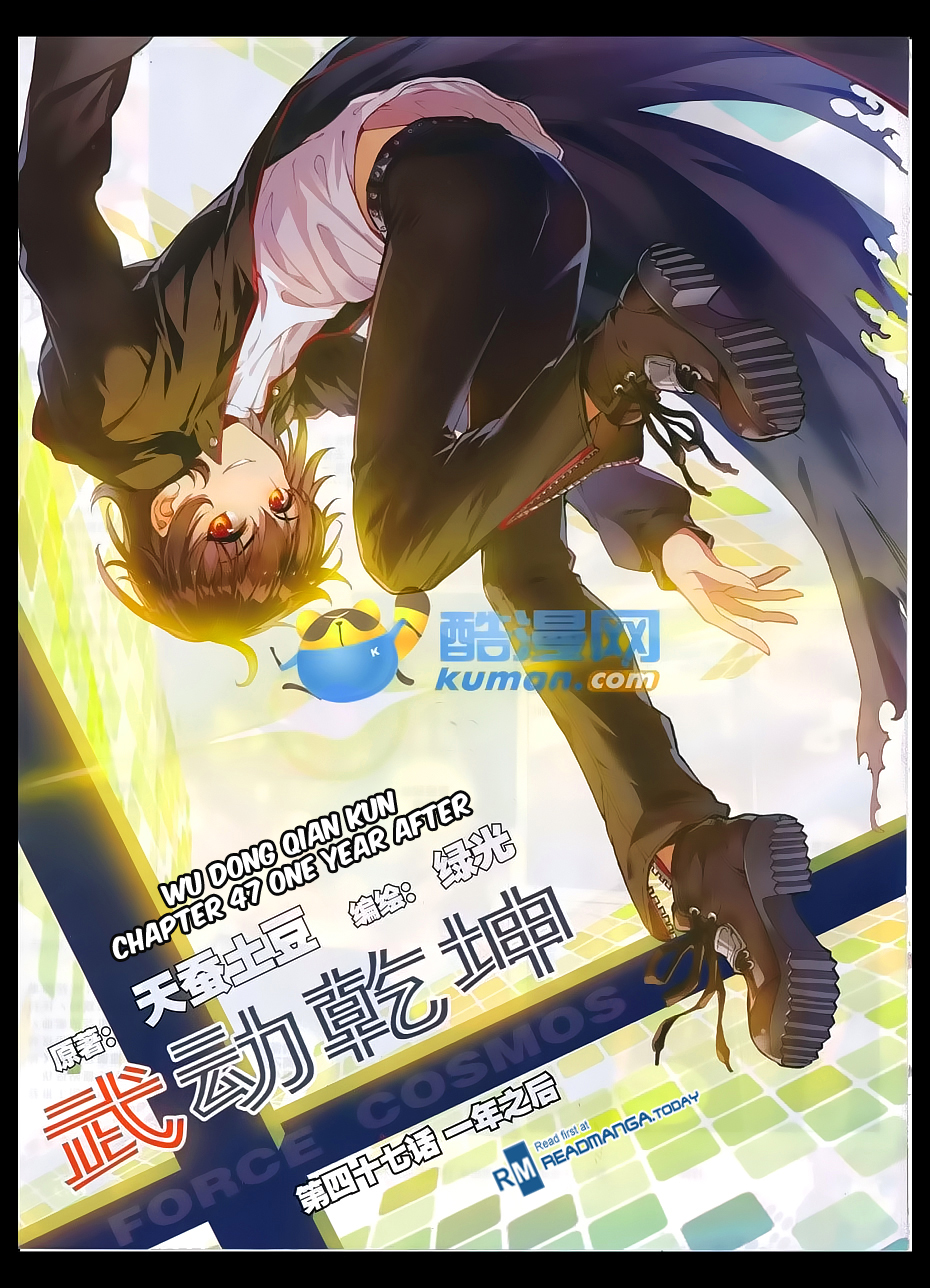 Wu Dong Qian Kun chapter 47 page 2