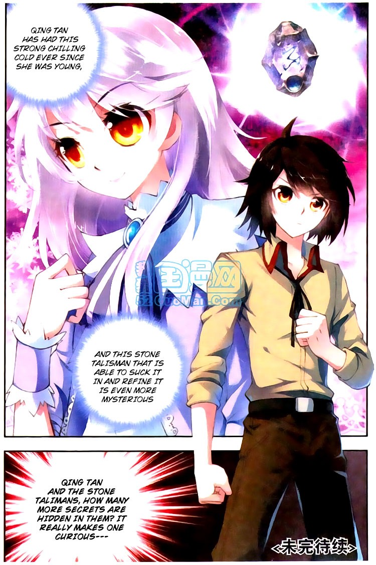 Wu Dong Qian Kun chapter 5 page 25