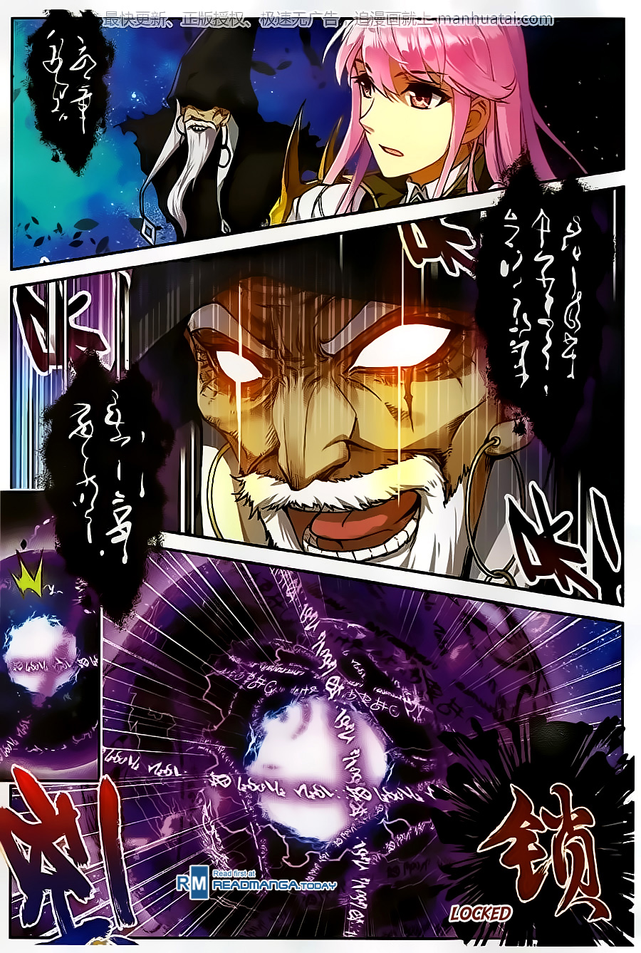 Wu Dong Qian Kun chapter 54 page 15