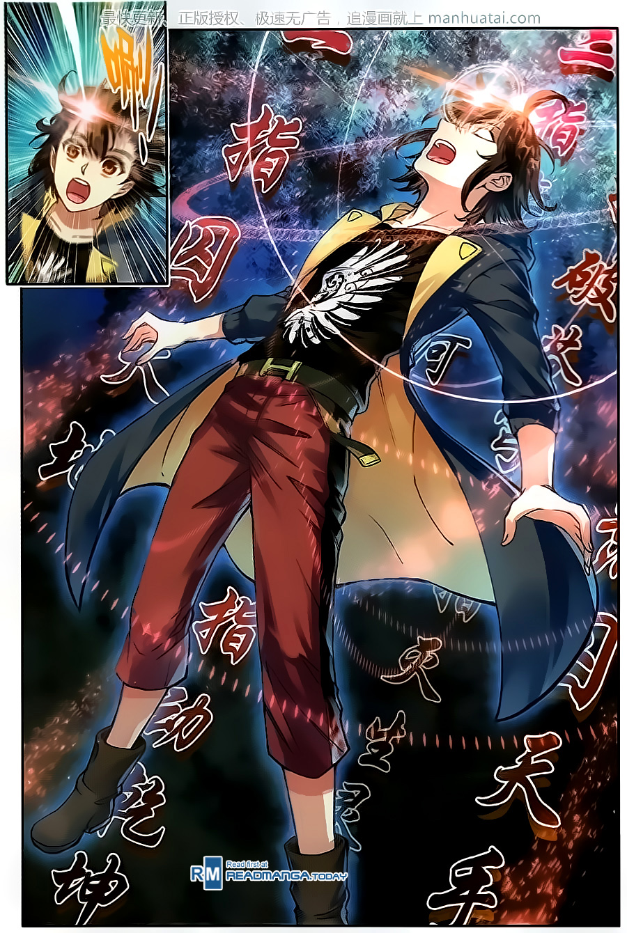 Wu Dong Qian Kun chapter 55 page 16