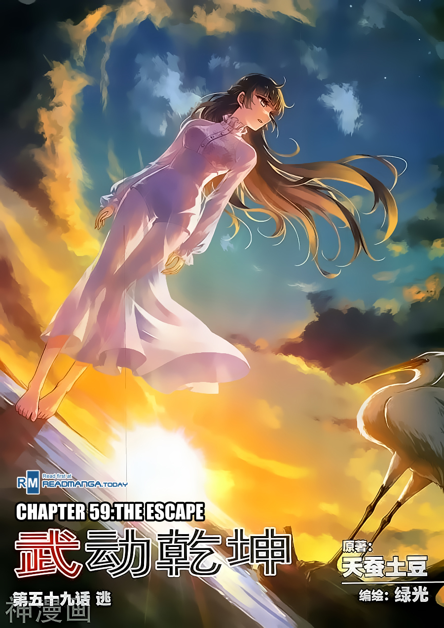 Wu Dong Qian Kun chapter 59 page 2