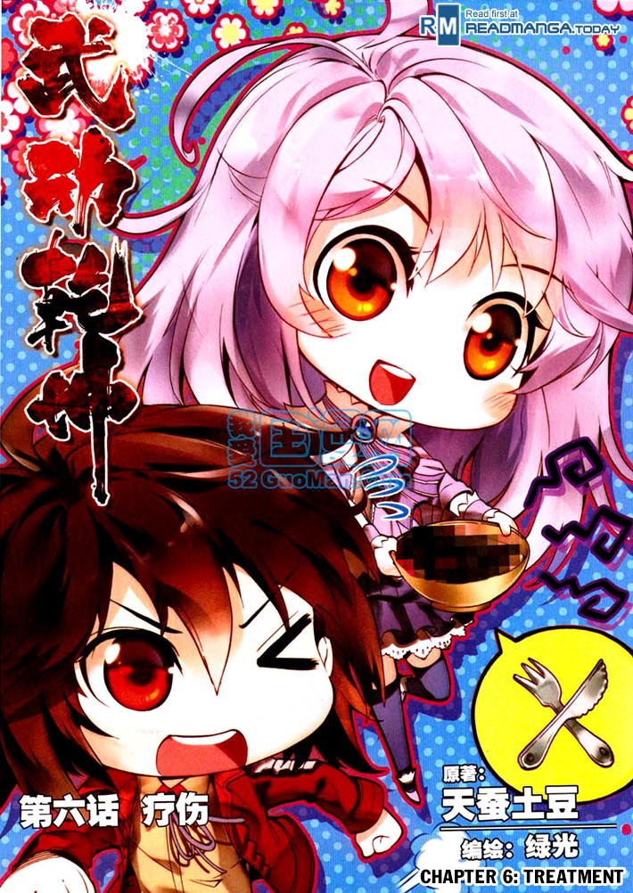 Wu Dong Qian Kun chapter 6 page 1