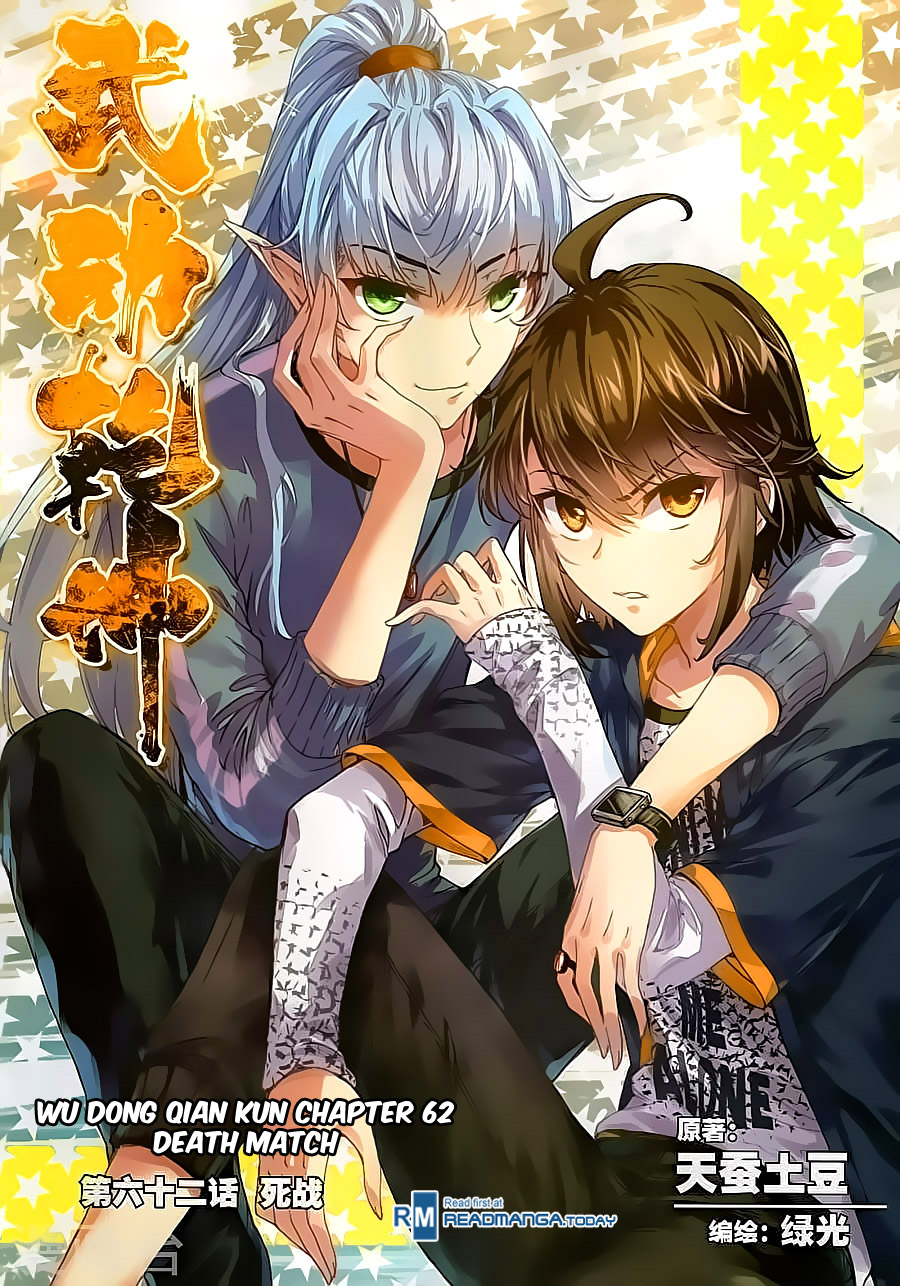 Wu Dong Qian Kun chapter 62 page 2