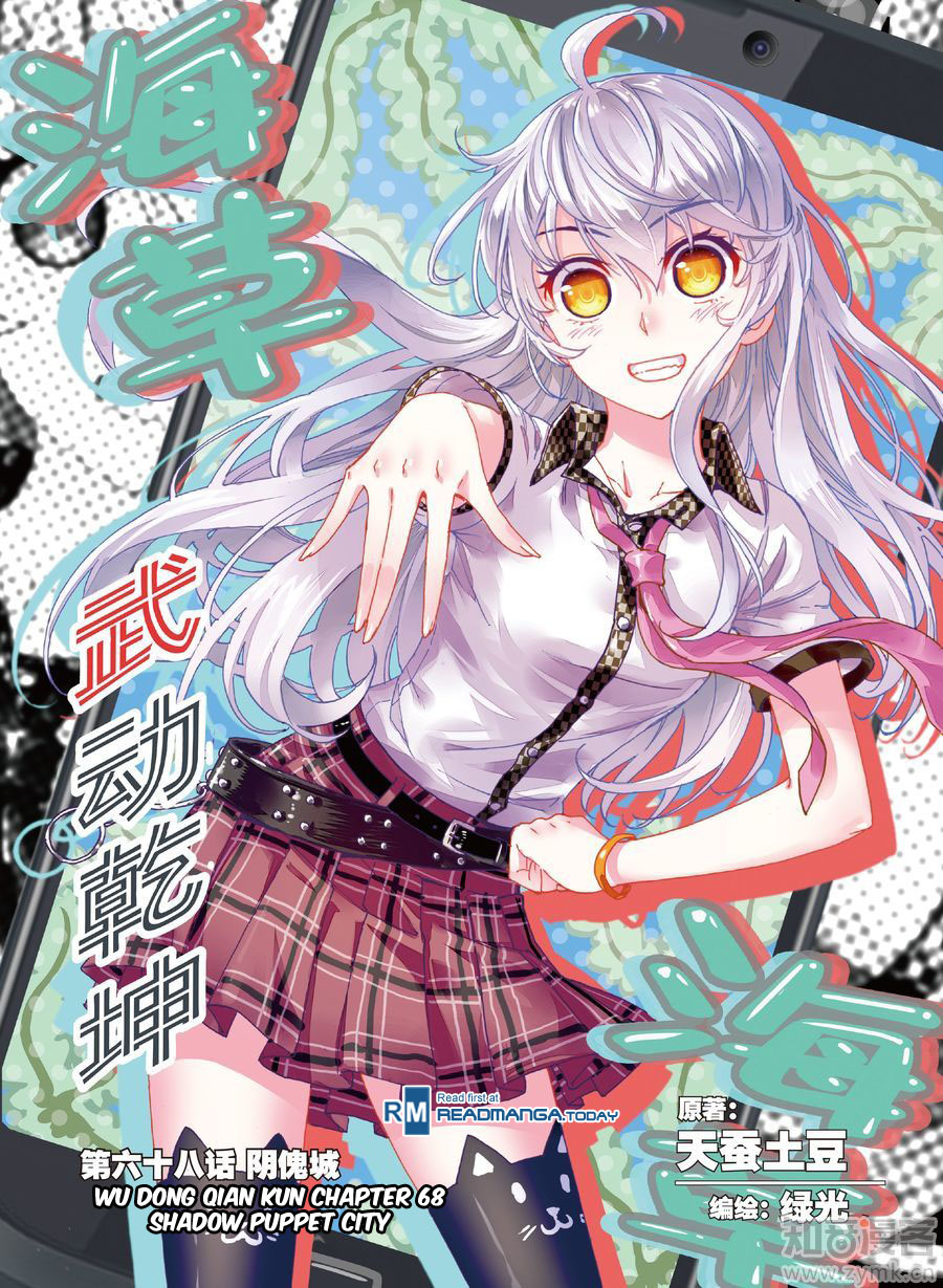 Wu Dong Qian Kun chapter 68 page 2