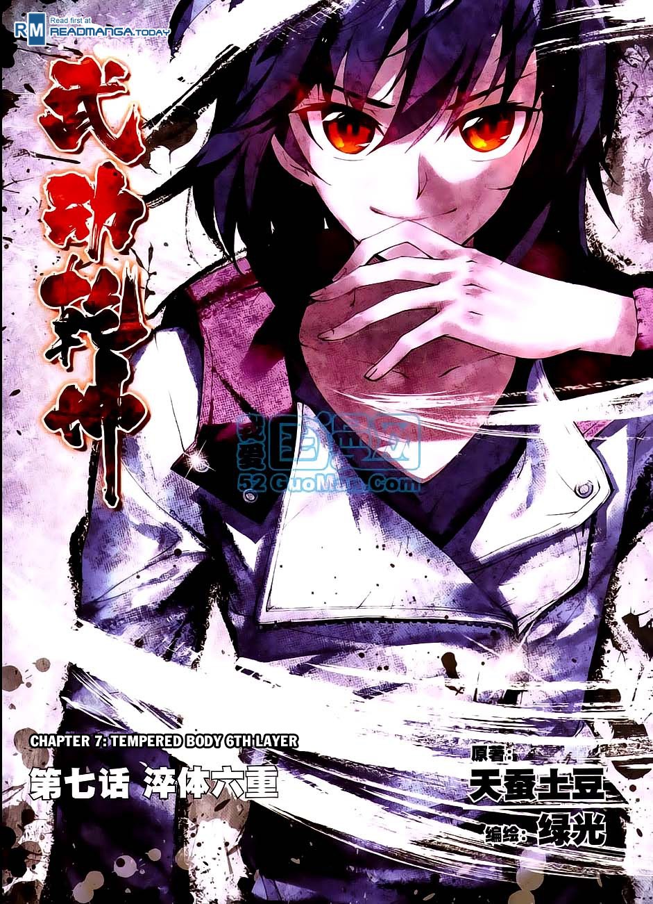 Wu Dong Qian Kun chapter 7 page 1