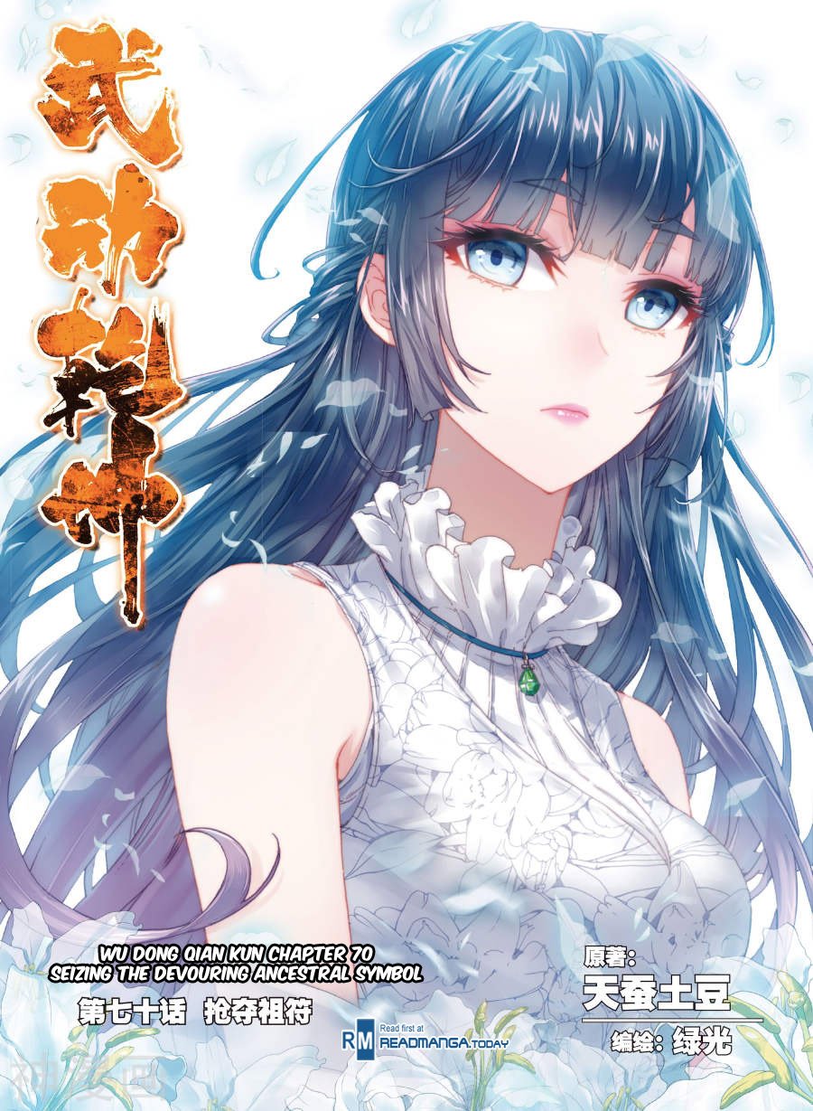 Wu Dong Qian Kun chapter 70.1 page 2