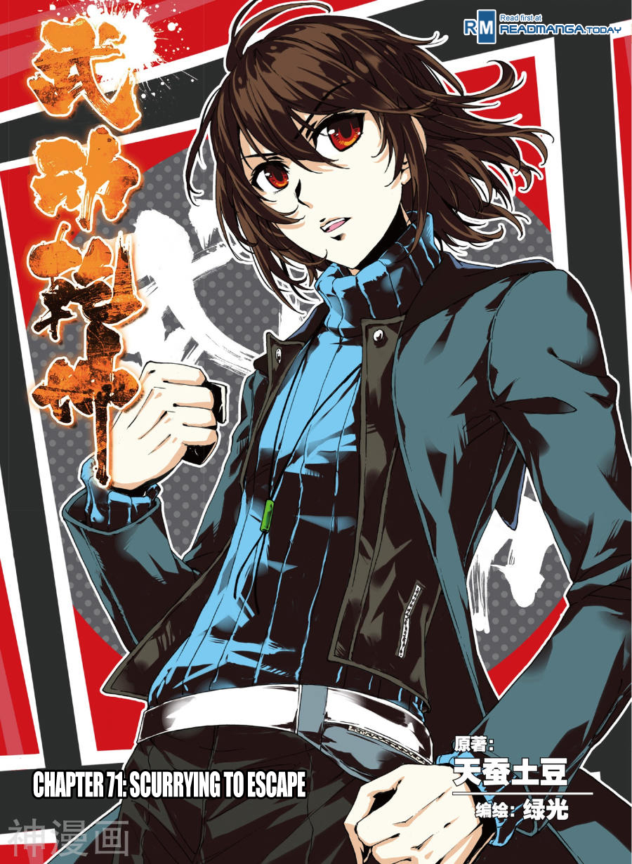 Wu Dong Qian Kun chapter 71 page 2