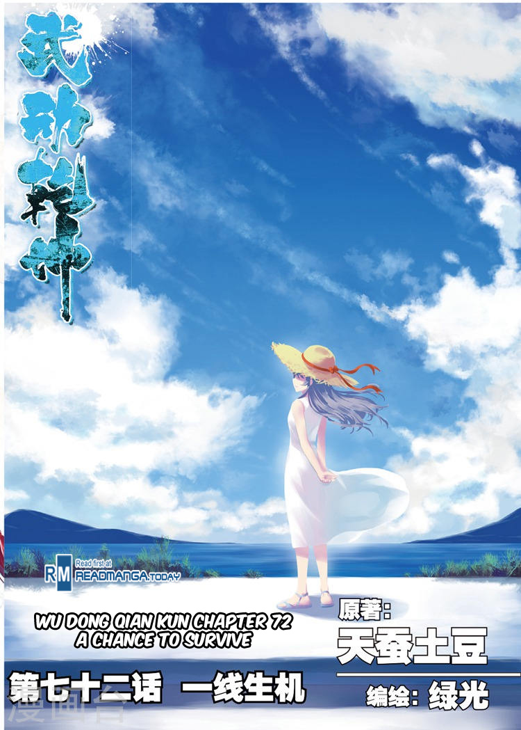 Wu Dong Qian Kun chapter 72 page 2