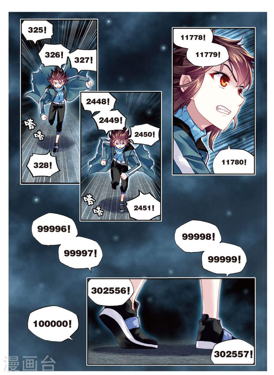 Wu Dong Qian Kun chapter 74 page 18