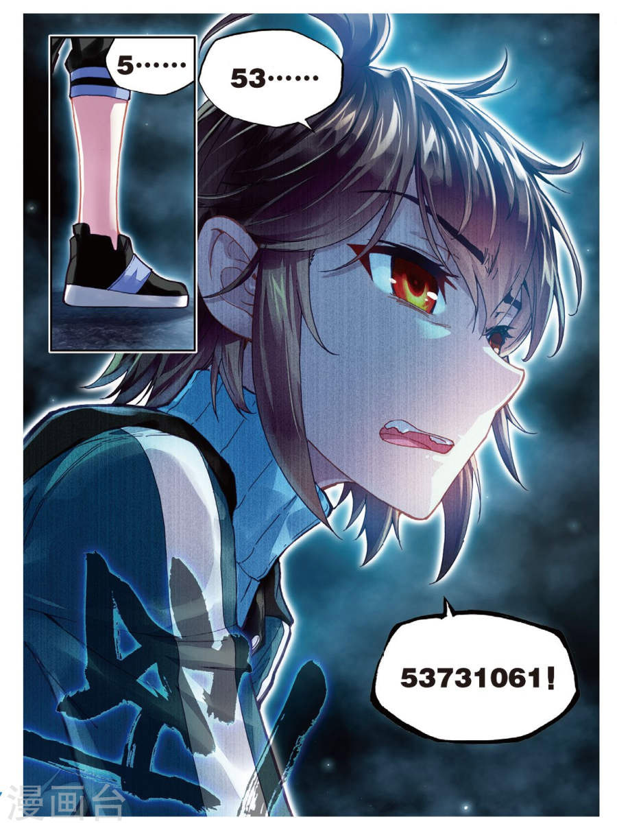 Wu Dong Qian Kun chapter 74 page 20