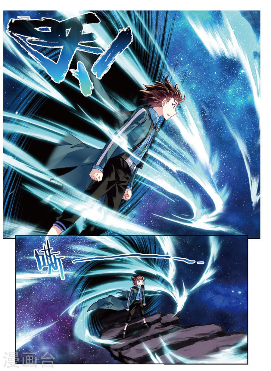 Wu Dong Qian Kun chapter 75 page 11