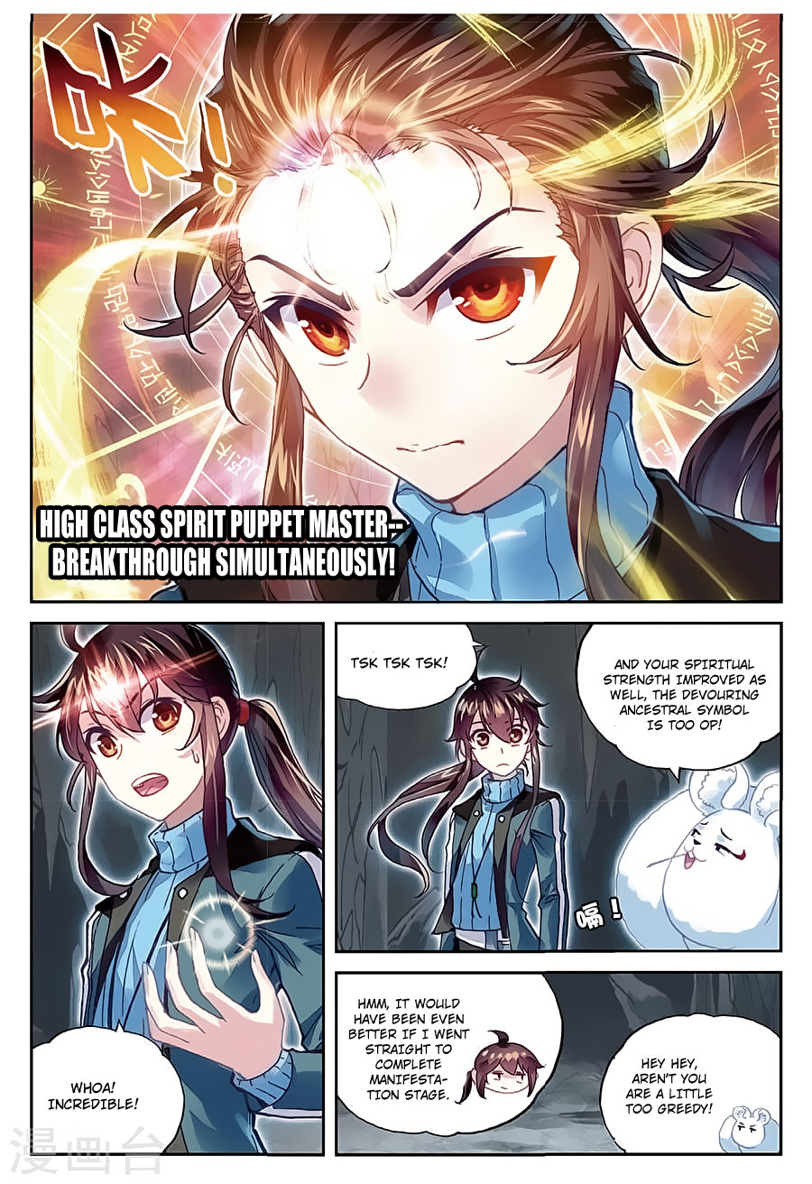 Wu Dong Qian Kun chapter 76 page 12
