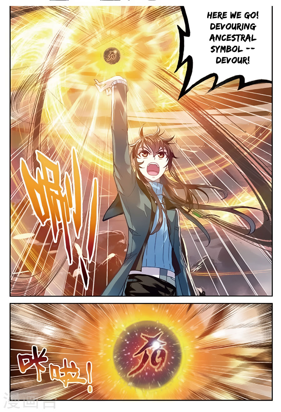 Wu Dong Qian Kun chapter 76 page 5