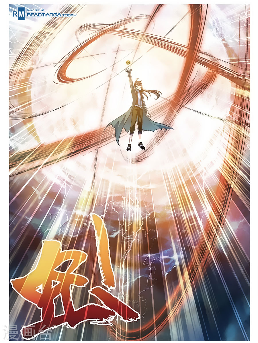 Wu Dong Qian Kun chapter 76 page 6