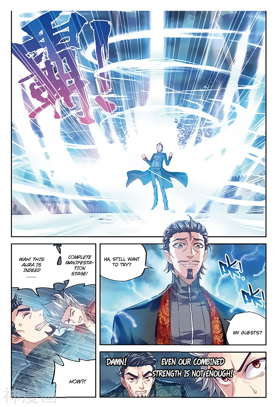 Wu Dong Qian Kun chapter 77 page 18