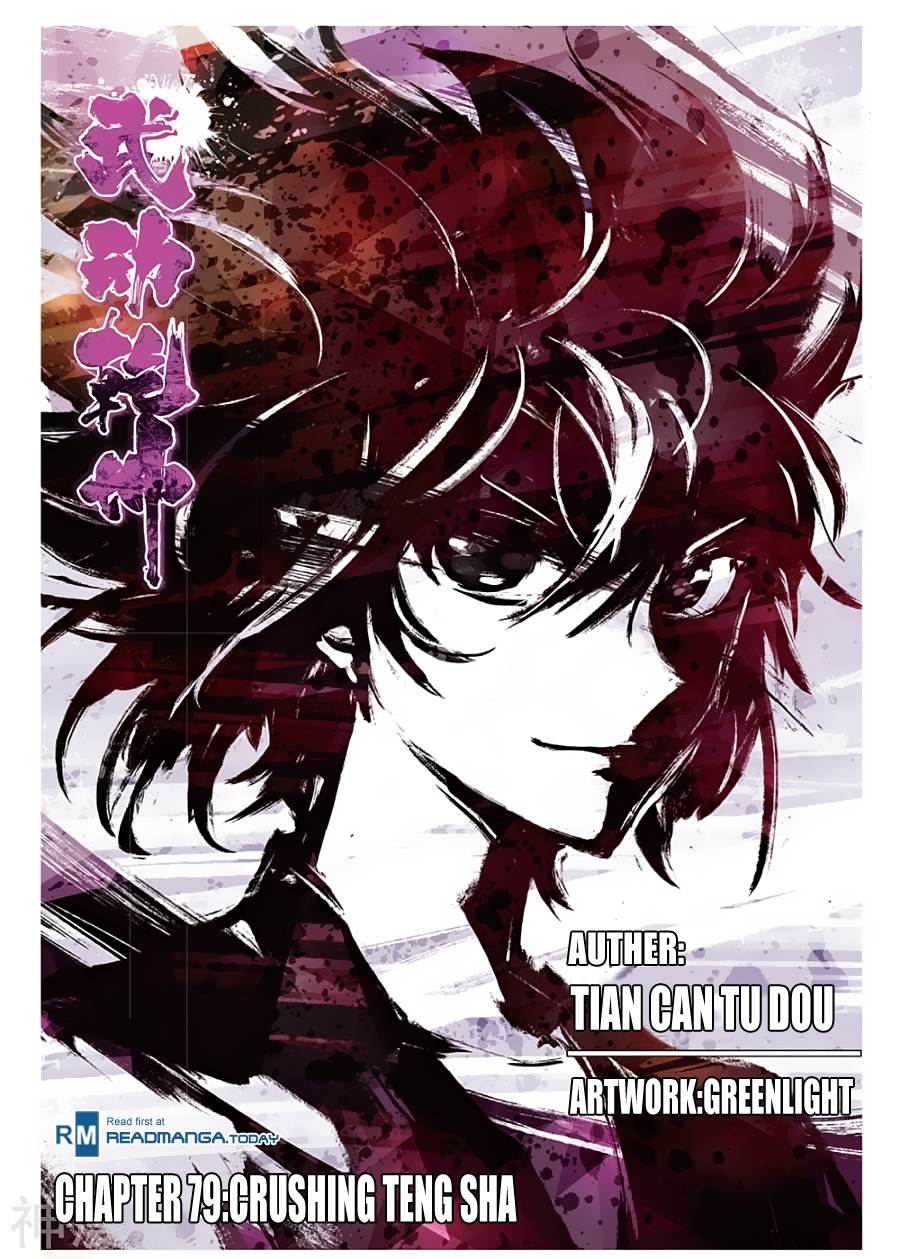 Wu Dong Qian Kun chapter 79 page 2