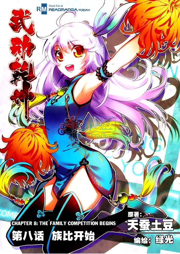 Wu Dong Qian Kun chapter 8 page 1