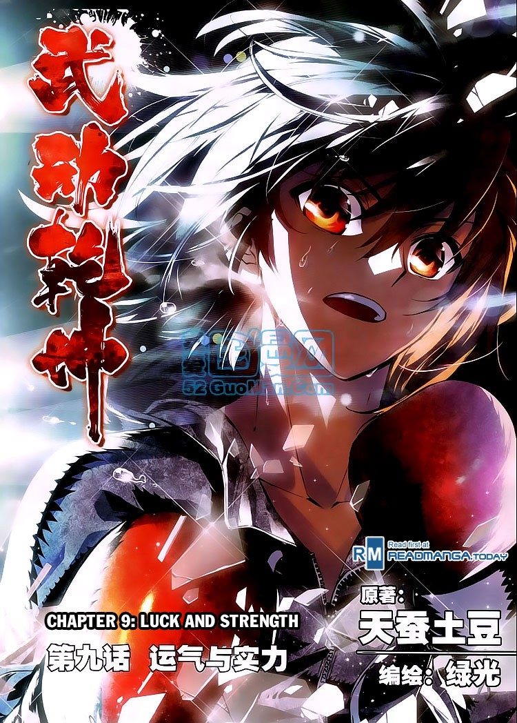 Wu Dong Qian Kun chapter 9 page 1