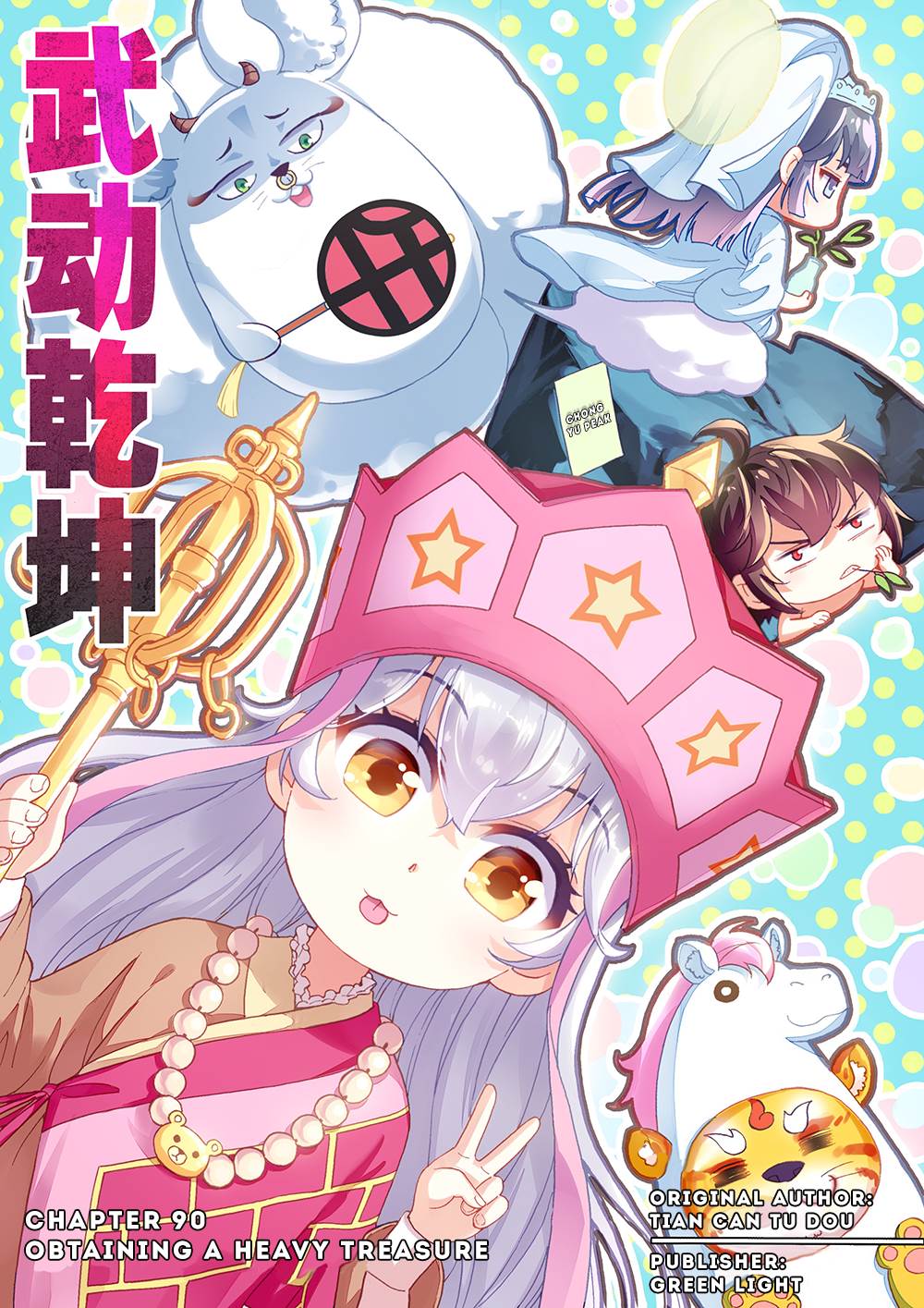 Wu Dong Qian Kun chapter 90 page 2