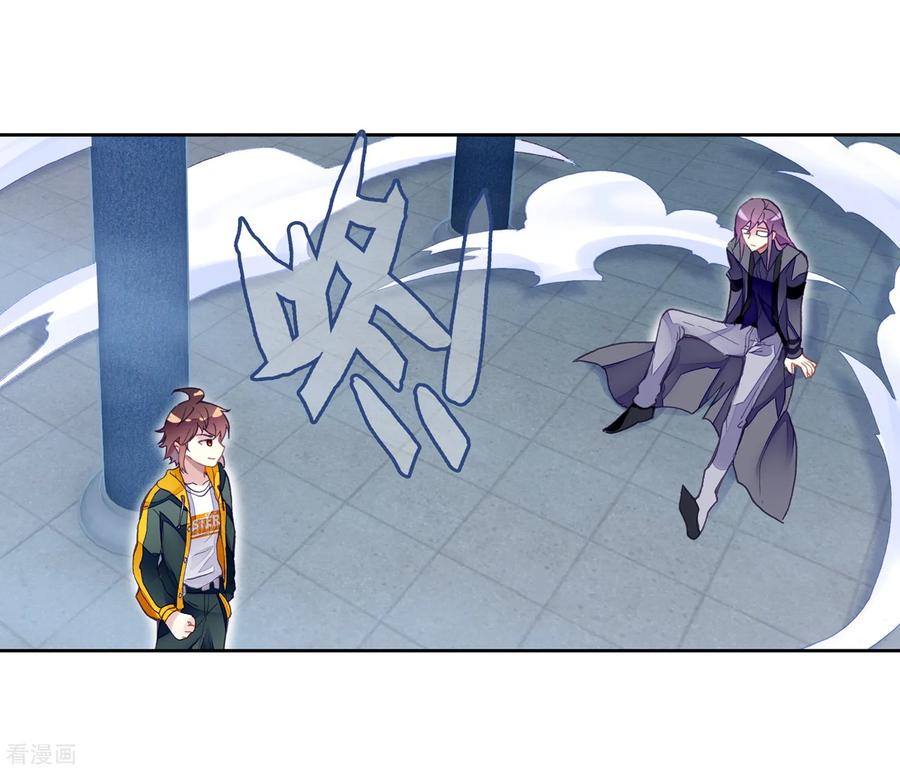 Wu Dong Qian Kun chapter 98 page 11