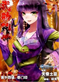 Cover of Wu Dong Qian Kun