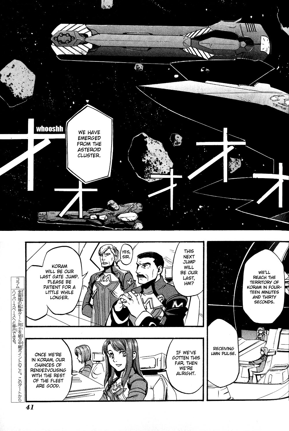 Xenosaga Episode 1 chapter 14 page 32