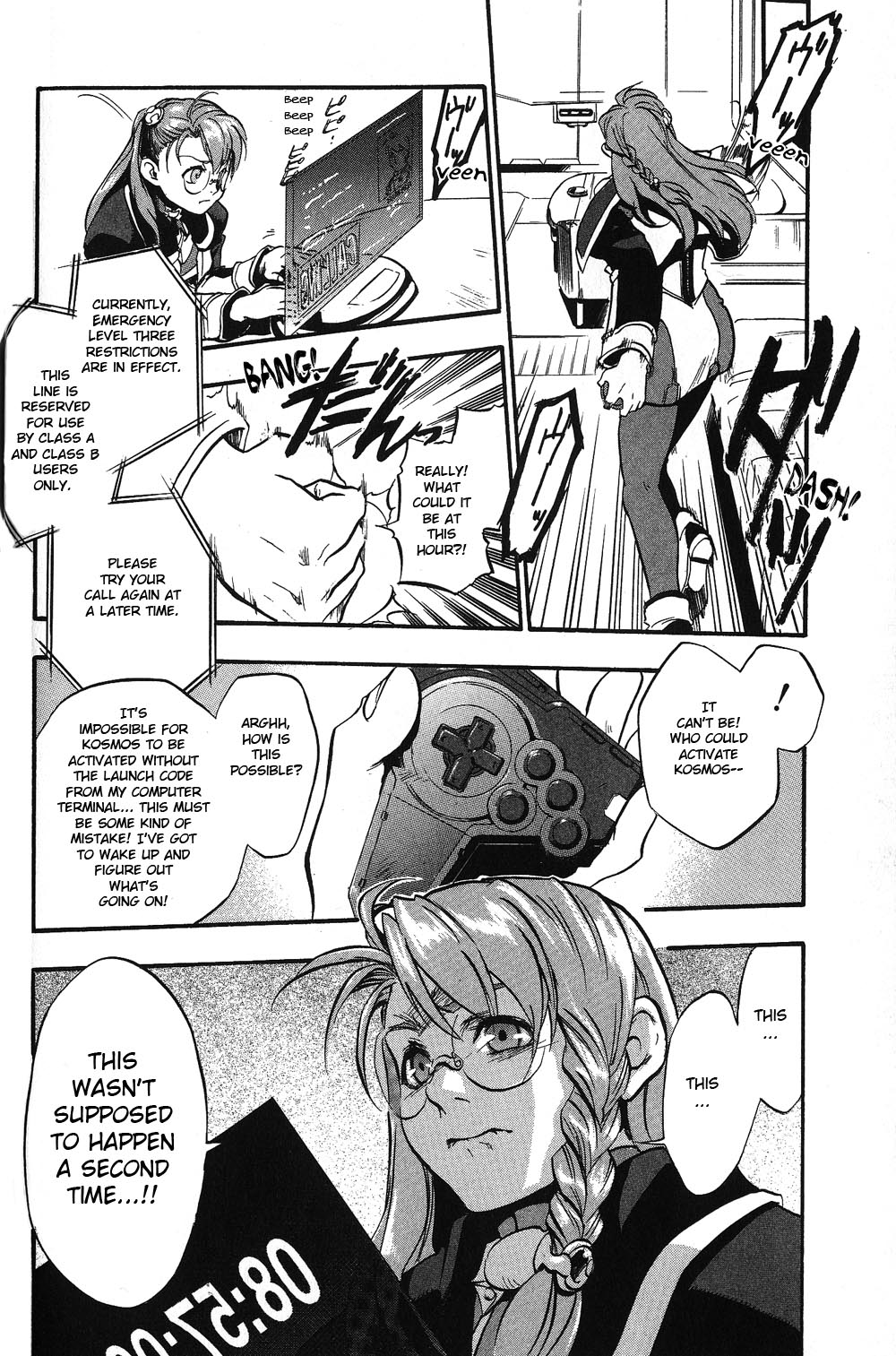 Xenosaga Episode 1 chapter 14 page 45