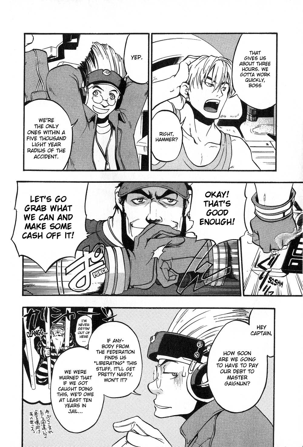 Xenosaga Episode 1 chapter 14 page 7