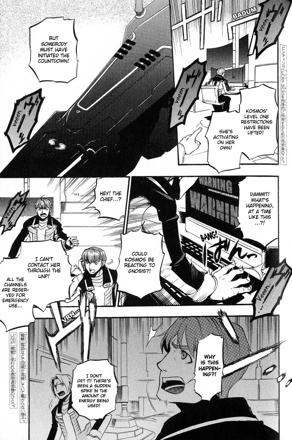 Xenosaga Episode 1 chapter 15 page 1