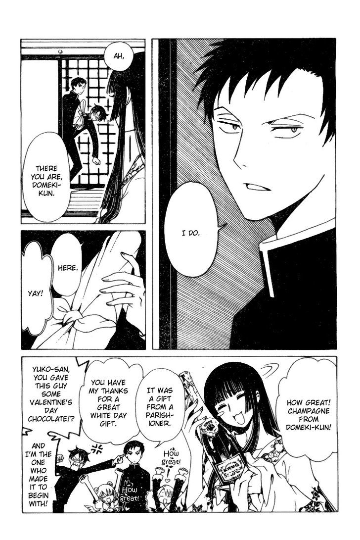 xxxHOLiC Rei chapter 1 page 10