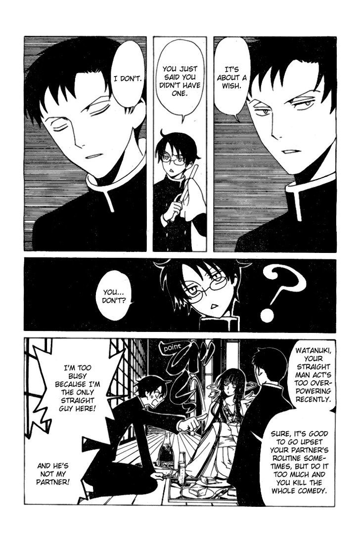 xxxHOLiC Rei chapter 1 page 15